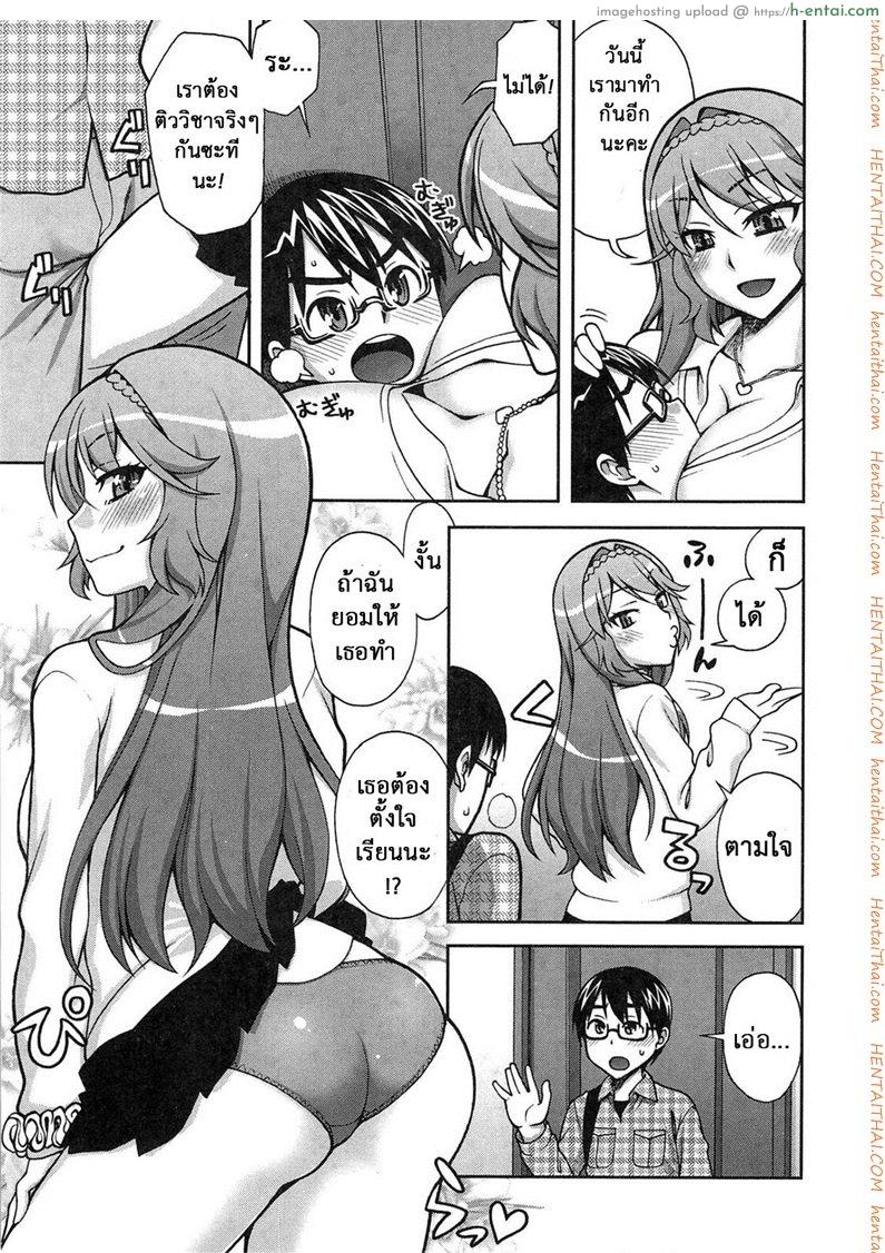 อ่านโดจิน วิชานี้ครูไม่สอน [Unagimaru] Yoiko no Gohoubi | A Good’s Boy Gift (COMIC Megastore 2011-04) หน้า 3