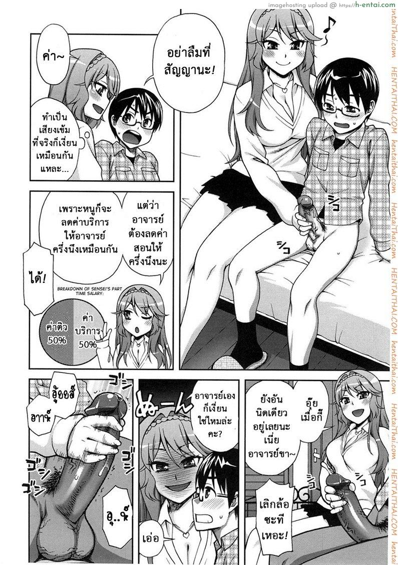 อ่านโดจิน วิชานี้ครูไม่สอน [Unagimaru] Yoiko no Gohoubi | A Good’s Boy Gift (COMIC Megastore 2011-04) หน้า 4