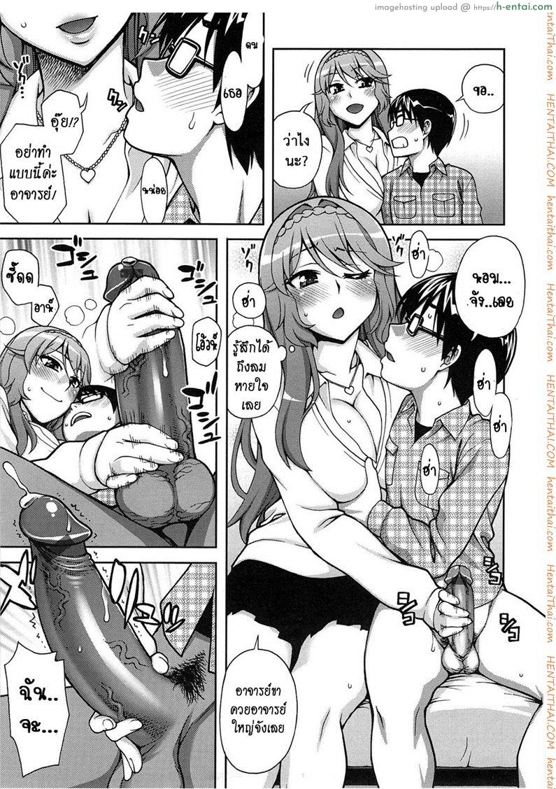 อ่านโดจิน วิชานี้ครูไม่สอน [Unagimaru] Yoiko no Gohoubi | A Good’s Boy Gift (COMIC Megastore 2011-04) หน้า 5