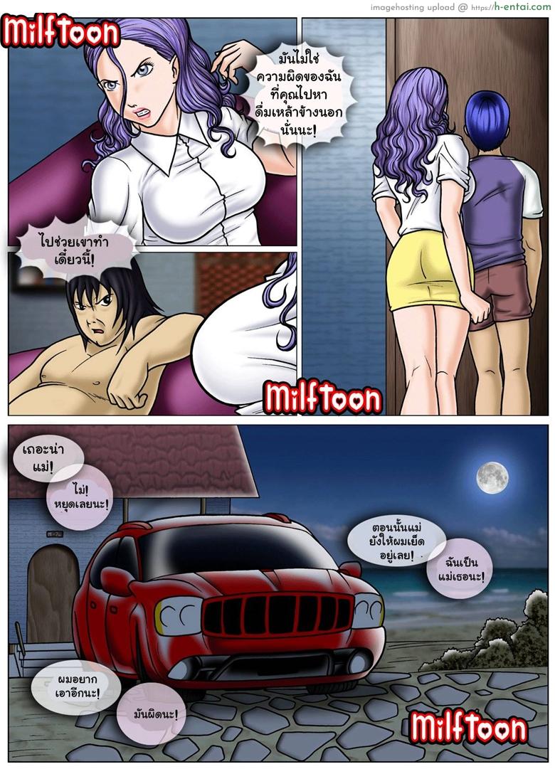 อ่านโดจิน ลูกแม่จ้องสืบพันธุ์ 2 [Comic US] Beach Adventure Ch.2 หน้า 2