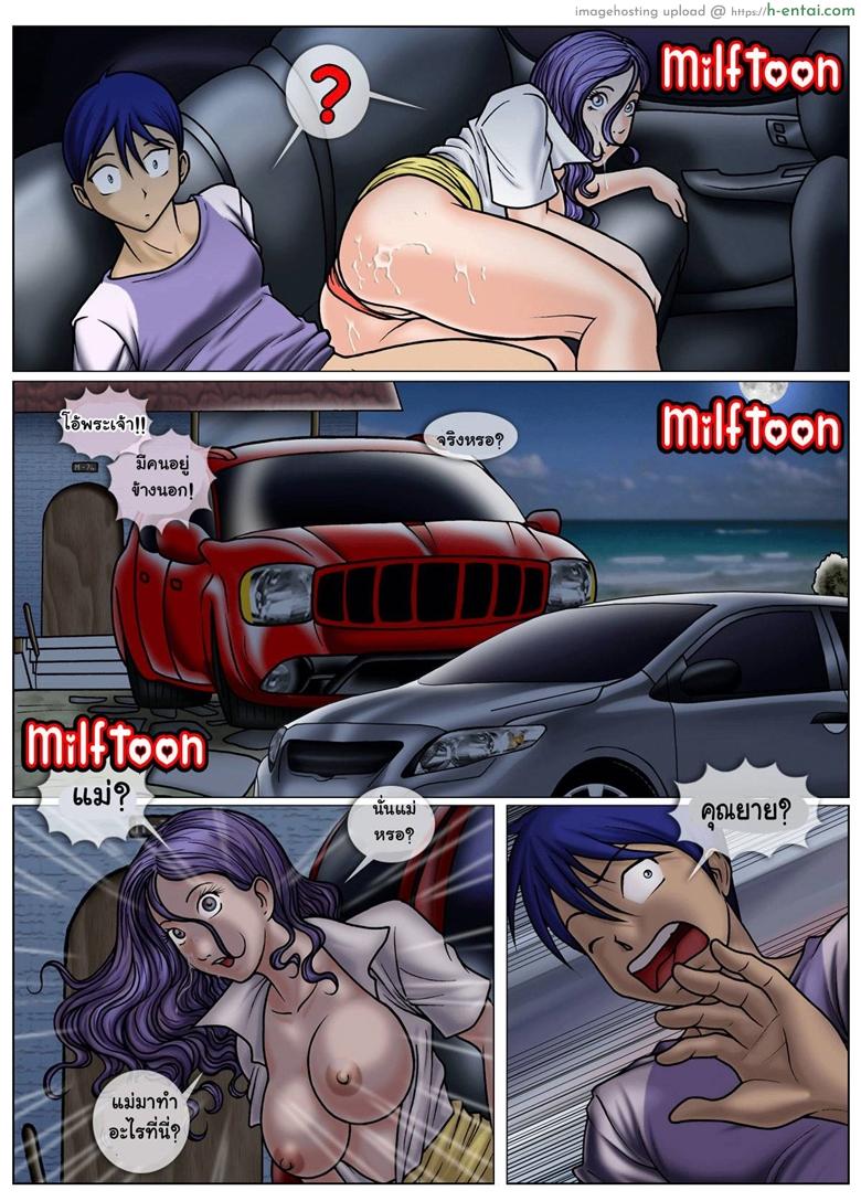 อ่านโดจิน ลูกแม่จ้องสืบพันธุ์ 2 [Comic US] Beach Adventure Ch.2 หน้า 5