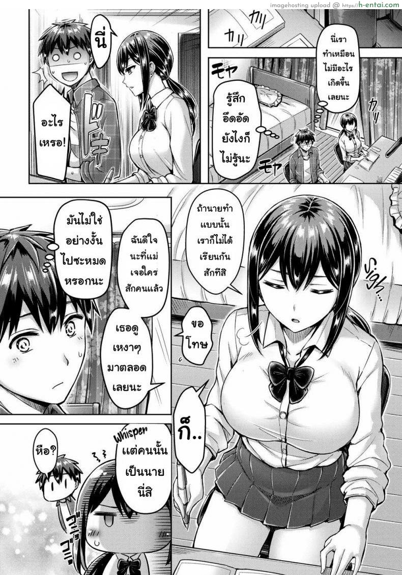 อ่านโดจิน ติวเตอร์ที่รัก 2 [Okumoto Yuta] More! Tutor Sex Life Ch.2 หน้า 2