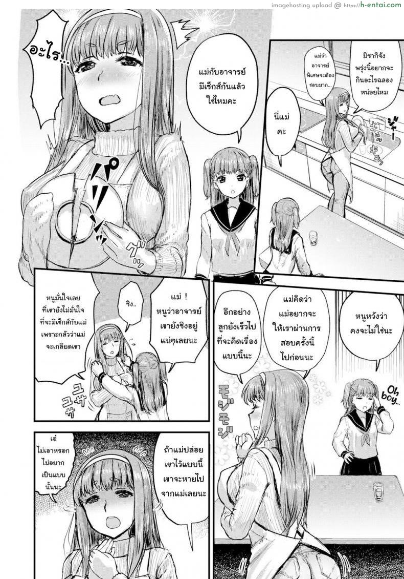 อ่านโดจิน คืนนี้ฉันจะเป็นติวเตอร์ให้เธอเอง [co_mo] Tonight, I’ll Be Your Home Tutor! หน้า 2