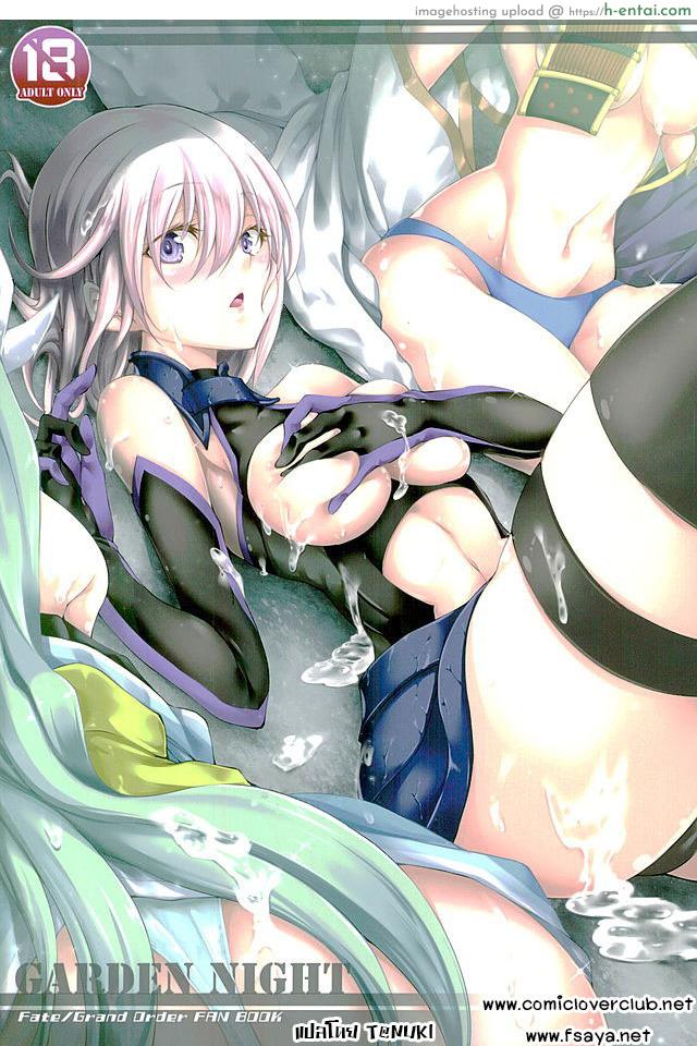 ขอรบกวน ชวนมาทำ (SC2016 Winter) [Jet-Black Baselarde (Kuno Touya)] GARDEN NIGHT (Fate/Grand Order)