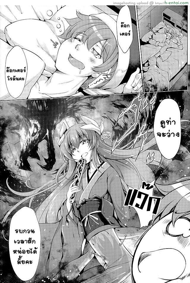 อ่านโดจิน ขอรบกวน ชวนมาทำ (SC2016 Winter) [Jet-Black Baselarde (Kuno Touya)] GARDEN NIGHT (Fate/Grand Order) หน้า 2