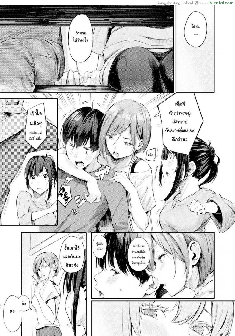 อ่านโดจิน รุ่นพี่ก็เมา รุ่นน้องก็เนียน [Sanjuurou] Campus Life หน้า 3