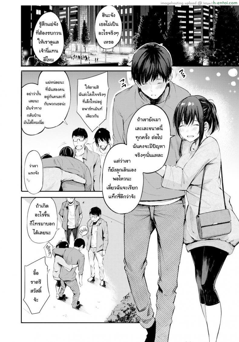 อ่านโดจิน รุ่นพี่ก็เมา รุ่นน้องก็เนียน [Sanjuurou] Campus Life หน้า 4