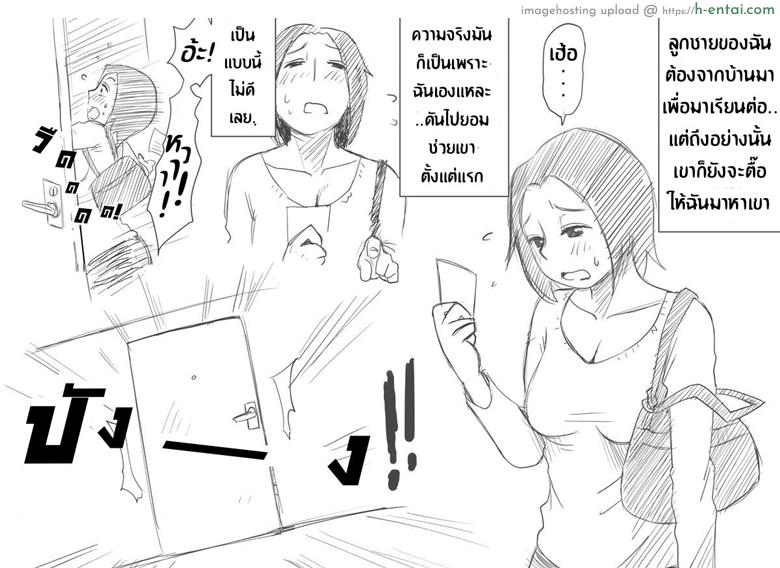 หม่าม๊าเหนื่อยหน่อยนะ มาเยี่ยมหน่อย [Haitoku Sensei] Ano! Okaa-san no Shousa | Oh! Mother’s Particulars