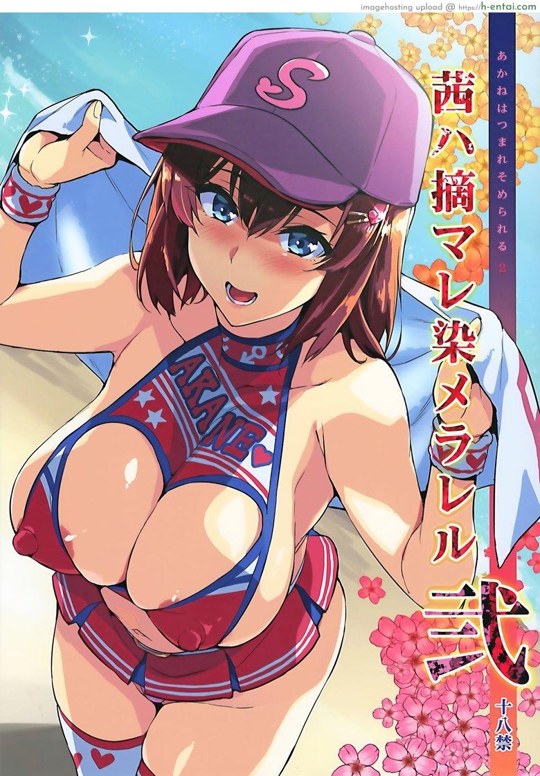 เธอเปลี่ยนไป หรือใครเปลี่ยนเธอ (C95) [Shinjugai (Takeda Hiromitsu)] Akane wa Tsumare Somerareru Ni + C95 Rakugakichou