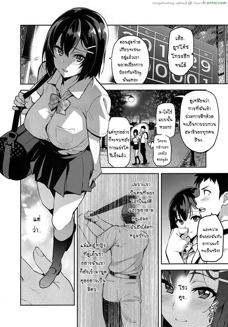 อ่านโดจิน เธอเปลี่ยนไป หรือใครเปลี่ยนเธอ (C95) [Shinjugai (Takeda Hiromitsu)] Akane wa Tsumare Somerareru Ni + C95 Rakugakichou หน้า 2