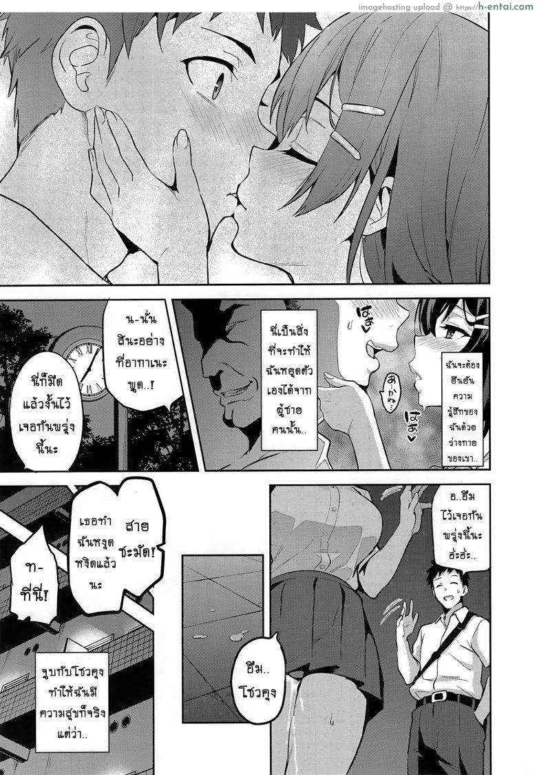 อ่านโดจิน เธอเปลี่ยนไป หรือใครเปลี่ยนเธอ (C95) [Shinjugai (Takeda Hiromitsu)] Akane wa Tsumare Somerareru Ni + C95 Rakugakichou หน้า 3