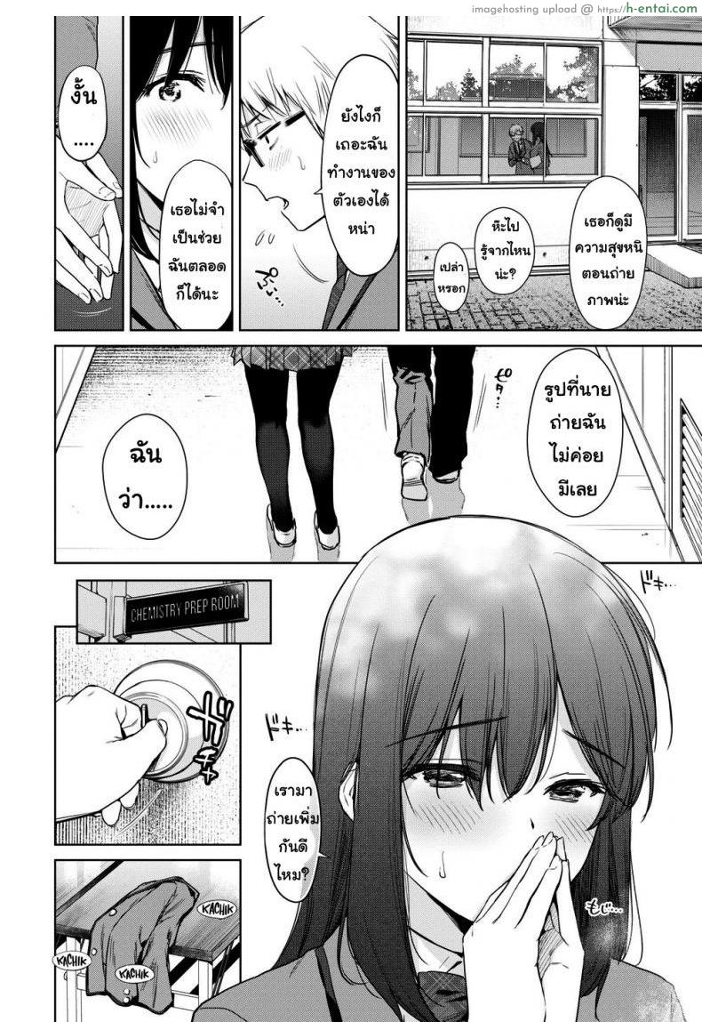 อ่านโดจิน รูปถ่ายลับ 2 [Umakuchi Shouyu] Secret Selfie Ch.2 หน้า 2