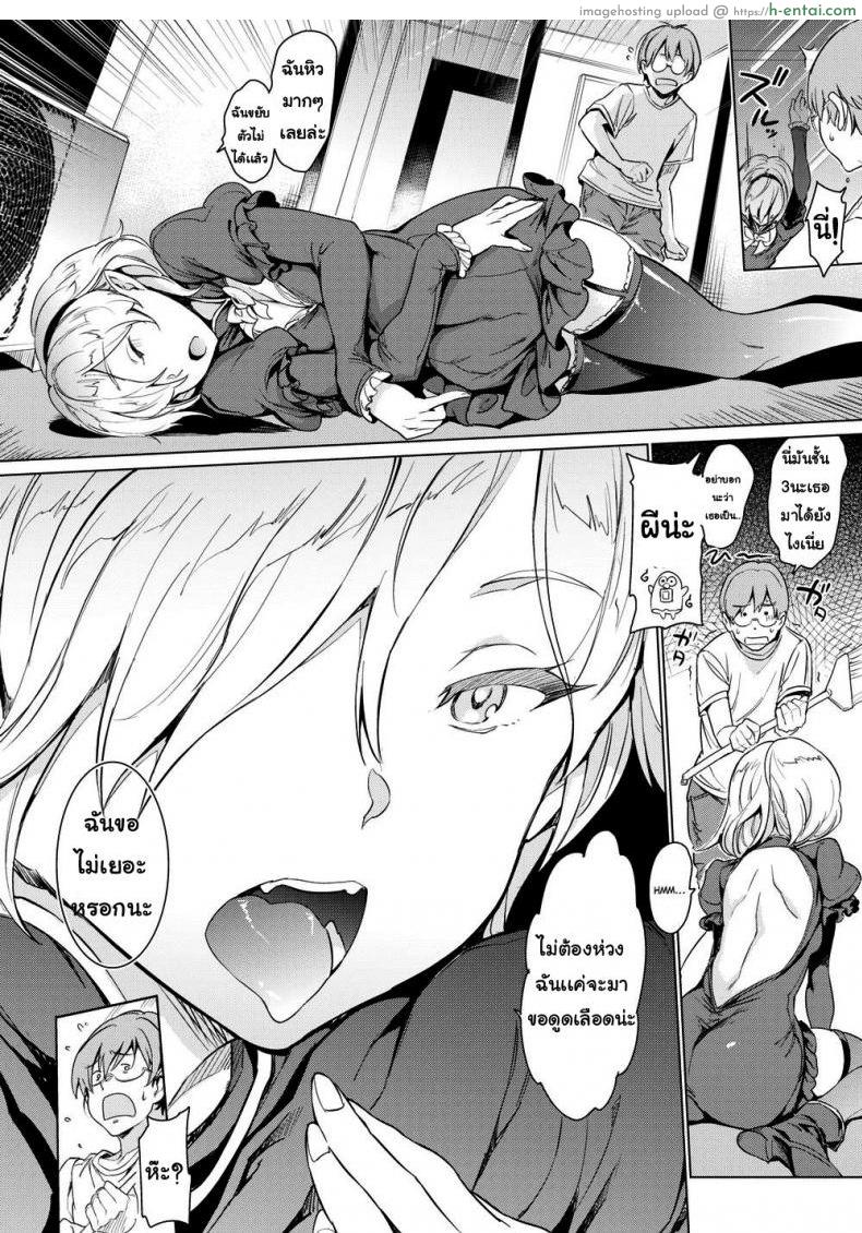 อ่านโดจิน รักยามวิกาล [Mogg] Nighttime Lover หน้า 2