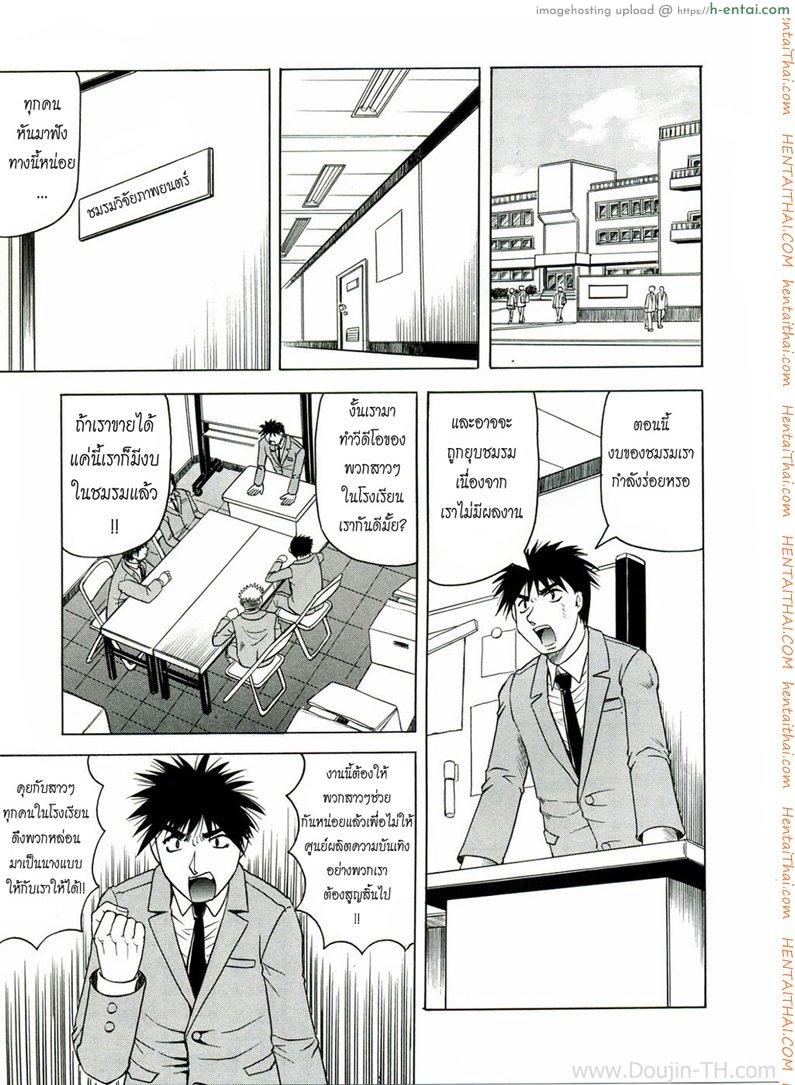 ชมรมภาพยนตร์กับเทปลับที่หายไป [Jamming] Lost Film