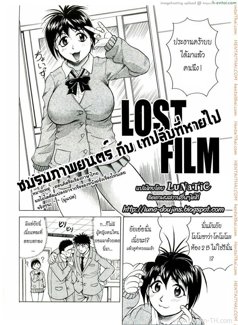 อ่านโดจิน ชมรมภาพยนตร์กับเทปลับที่หายไป [Jamming] Lost Film หน้า 2