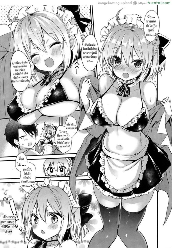 อ่านโดจิน บิกินีพาปี้เจ้า (COMIC1☆13) [Yamo7 (Ayuma Sayu)] Master Daisuki Wanko-kei Mizugi Maid na Okita-san (Fate/Grand Order) หน้า 2