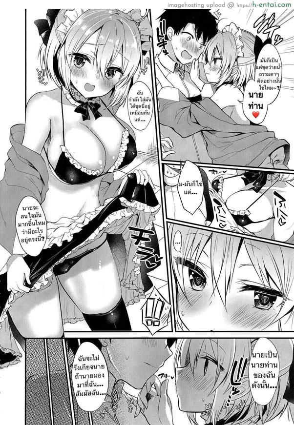 อ่านโดจิน บิกินีพาปี้เจ้า (COMIC1☆13) [Yamo7 (Ayuma Sayu)] Master Daisuki Wanko-kei Mizugi Maid na Okita-san (Fate/Grand Order) หน้า 3