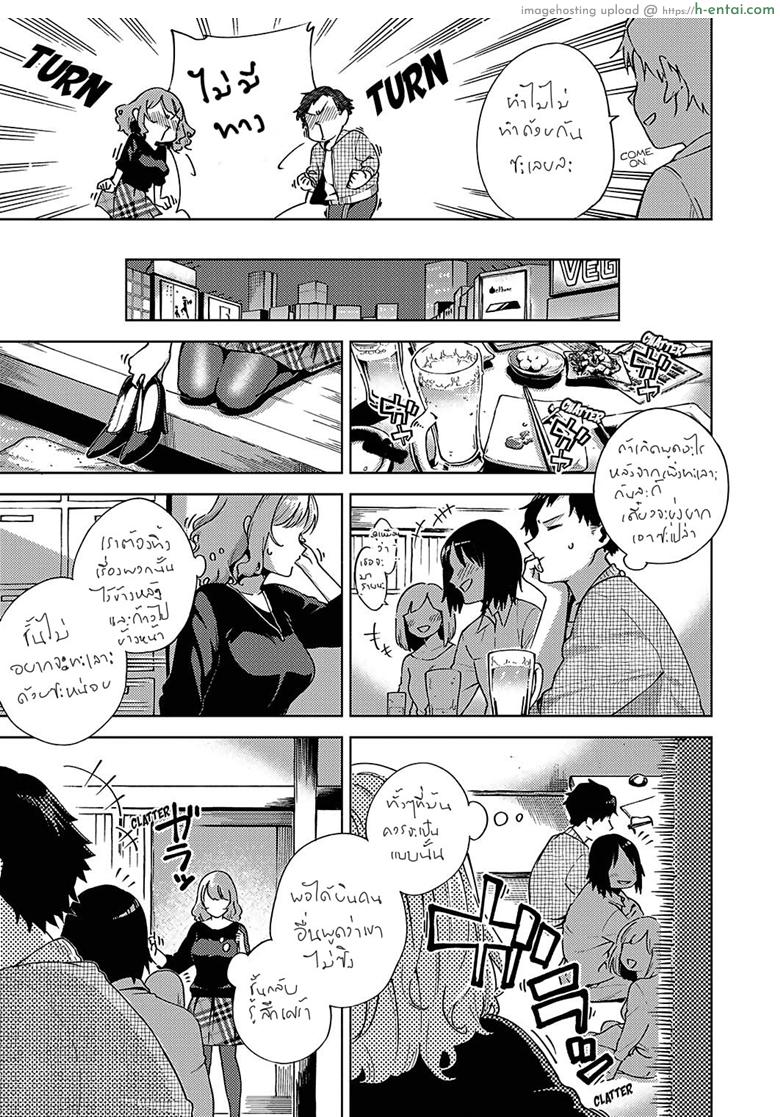 อ่านโดจิน ไม่เวอร์จิ้นแล้วอะสิ [Herio] Virgin Chauwa! | I’m No Virgin! (COMIC ExE 16) หน้า 3