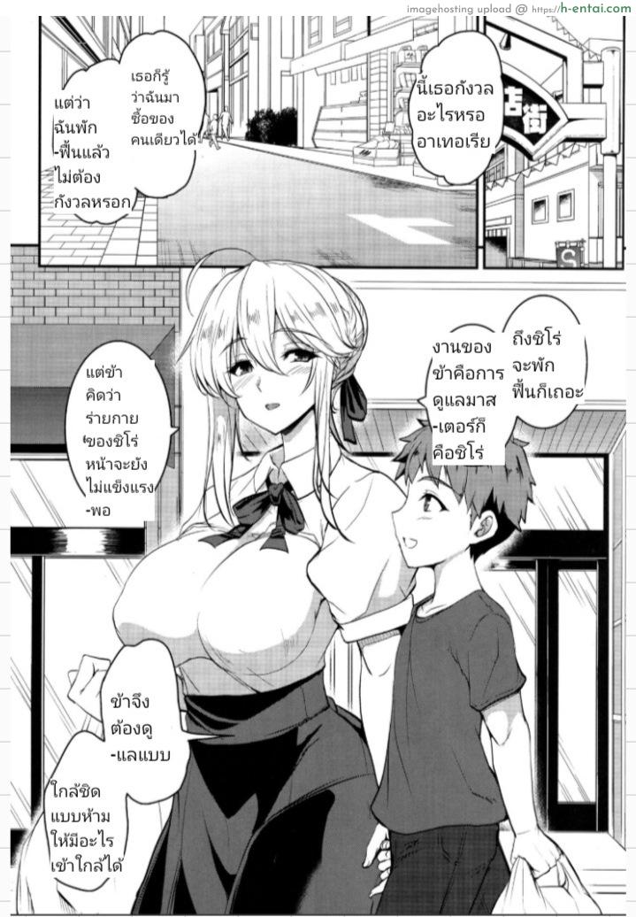 อ่านโดจิน เจ็ดชั่วโคตร 4 (C96) [Yo-Metdo (Yasakani An)] Tonari no Chichiou-sama Gomaku (Fate/Grand Order) หน้า 2