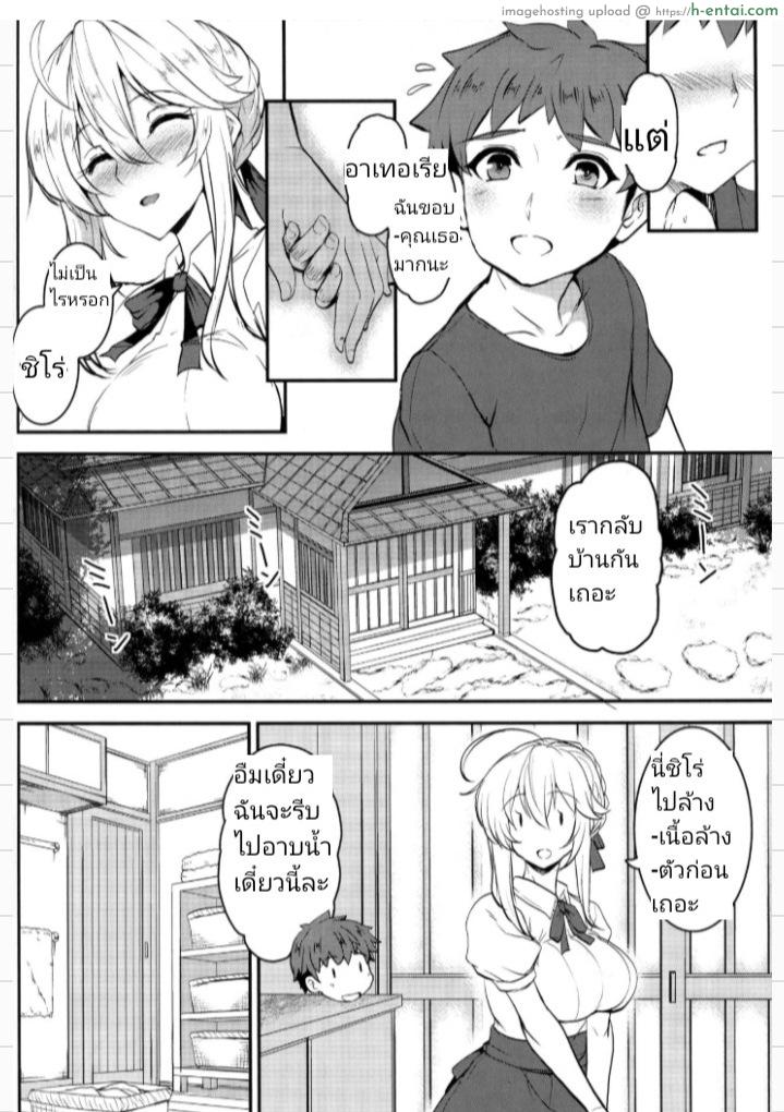 อ่านโดจิน เจ็ดชั่วโคตร 4 (C96) [Yo-Metdo (Yasakani An)] Tonari no Chichiou-sama Gomaku (Fate/Grand Order) หน้า 3
