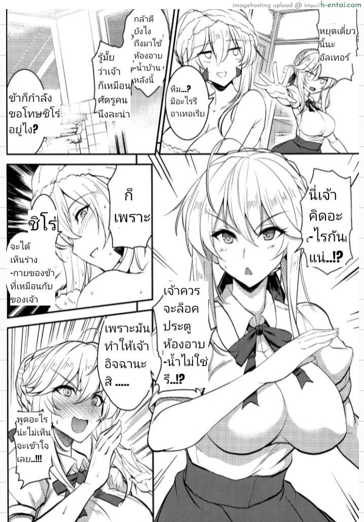 อ่านโดจิน เจ็ดชั่วโคตร 4 (C96) [Yo-Metdo (Yasakani An)] Tonari no Chichiou-sama Gomaku (Fate/Grand Order) หน้า 5