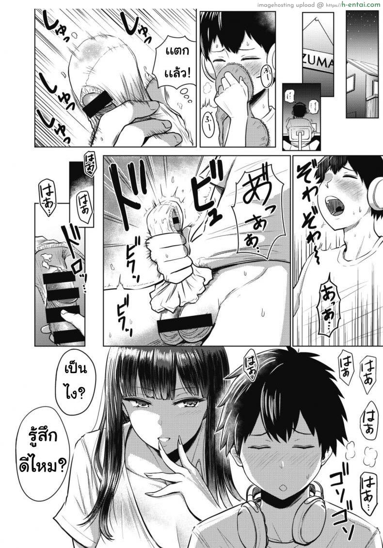 อ่านโดจิน พี่สาวต่างสายเลือด [Nishizawa Mizuki] Akarui Kazoku Seikatsu Ane Ichika Hen หน้า 2
