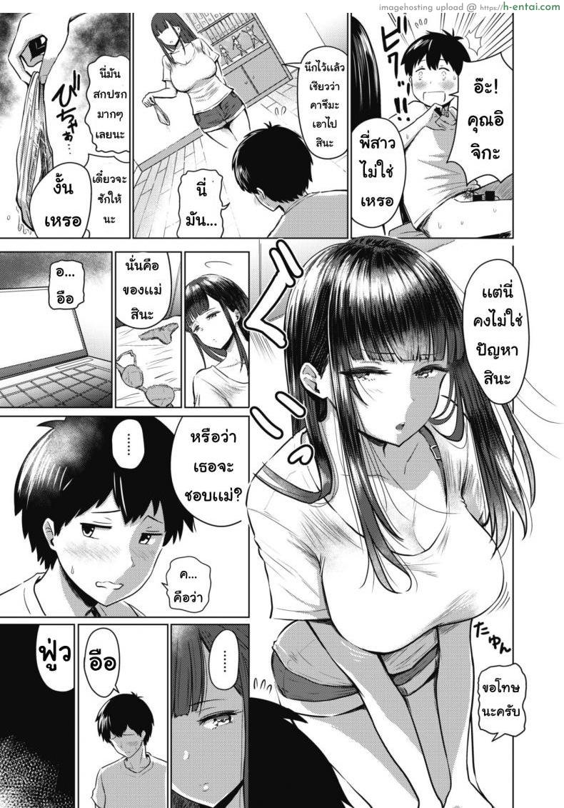 อ่านโดจิน พี่สาวต่างสายเลือด [Nishizawa Mizuki] Akarui Kazoku Seikatsu Ane Ichika Hen หน้า 3