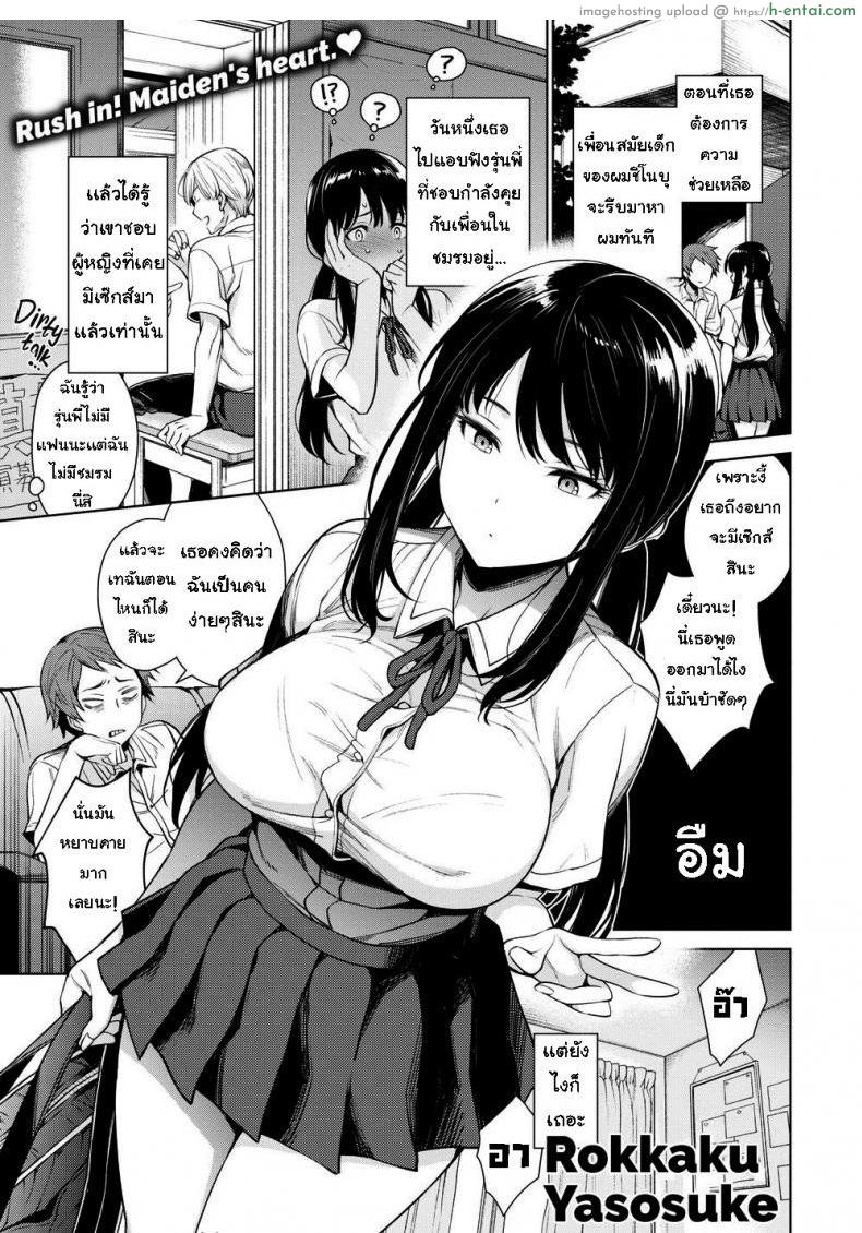 ชิโนบุจังและกิจวัตรประจำวัน [Rokkaku Yasosuke] Shinobu-chan’s Quick Diary