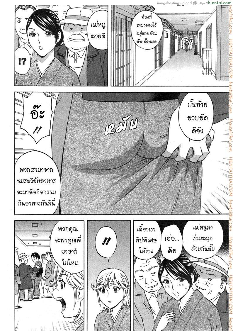 ทำงานหนัก [Hidemaru] Hataraku Nyotai Ch.2