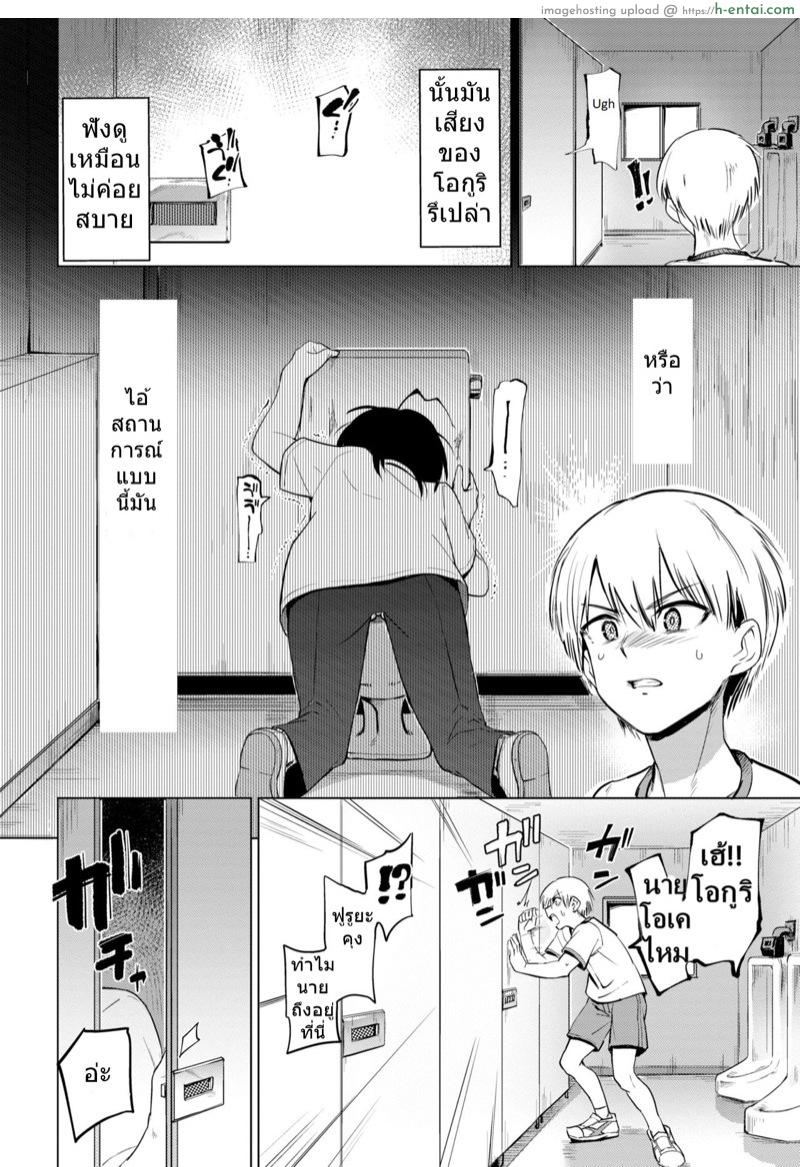 อ่านโดจิน เพื่อนคนนี้จะช่วยเธอเอง [Aomushi] Furuya-kun to Oguri-san | The transfer student is a futanari! (COMIC BAVEL 2020-05) หน้า 2