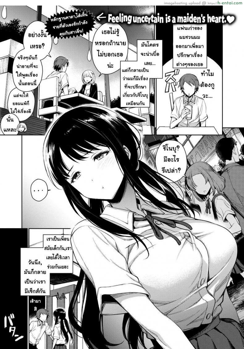 ชิโนบุจังและกิจวัตรประจำวัน 2 [Rokkaku Yasosuke] Shinobu-chan’s Quick Diary Ch.2