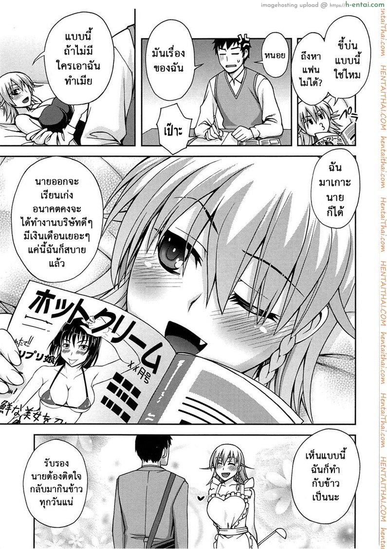 อ่านโดจิน แม่ของลูกในอนาคต [Unagimaru] Yoiko no Gohoubi | A Good’s Boy Gift (COMIC Megastore 2011-04) – Expectation Chart in the Future! หน้า 3