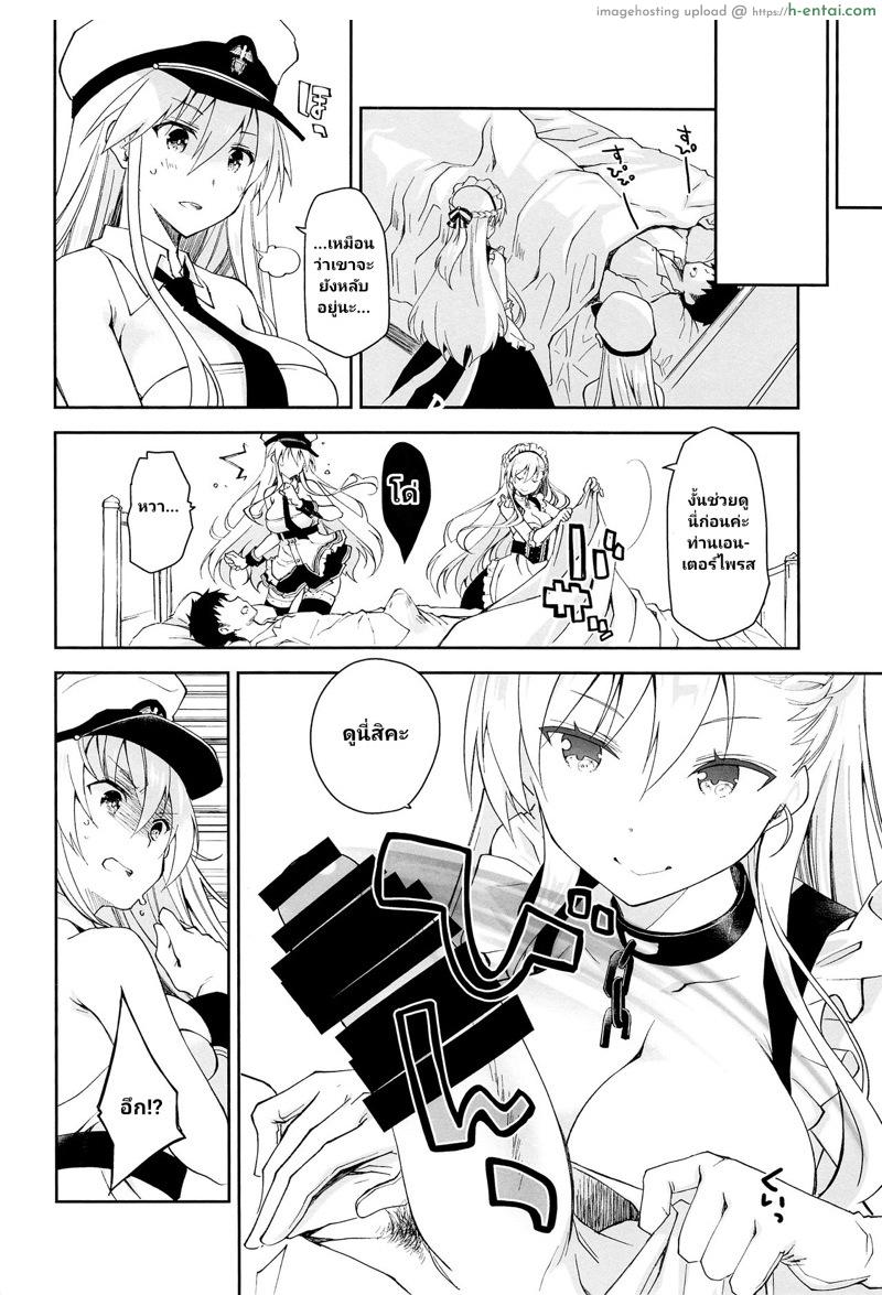 อ่านโดจิน งานแรกของการเป็นเมด [Ponkotsu Works] Maid in Enterprise (Azur Lane) หน้า 5