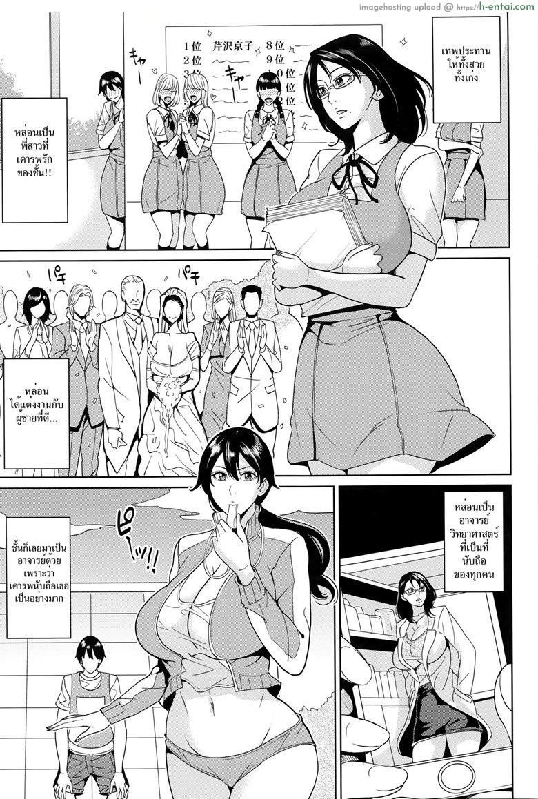 อาจารย์เคียวโกะแอนด์ผม 3 [Maimu-Maimu] Kyouko Sensei to Boku no Himitsu | Kyouko-sensei and My Secret Ch.3