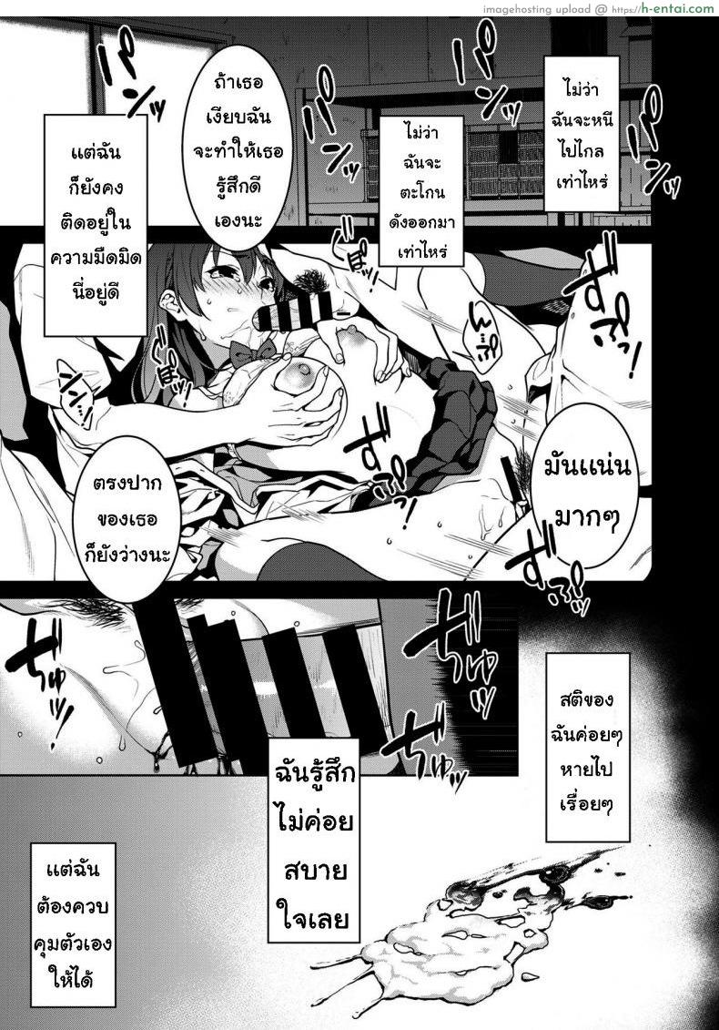 อ่านโดจิน เรื่องที่ปิดบังไว้ [Tsukimoto Kizuki] Akai Shizuku 1 หน้า 5