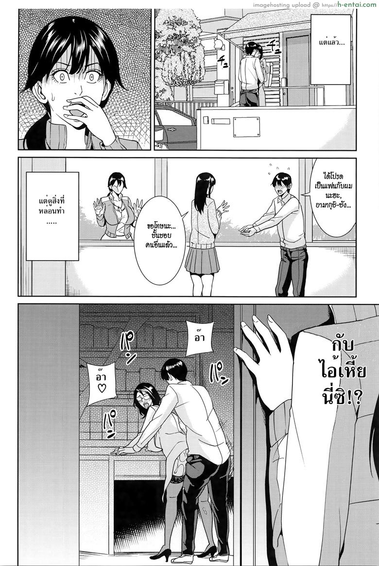 อ่านโดจิน อาจารย์เคียวโกะแอนด์ผม 3 [Maimu-Maimu] Kyouko Sensei to Boku no Himitsu | Kyouko-sensei and My Secret Ch.3 หน้า 2