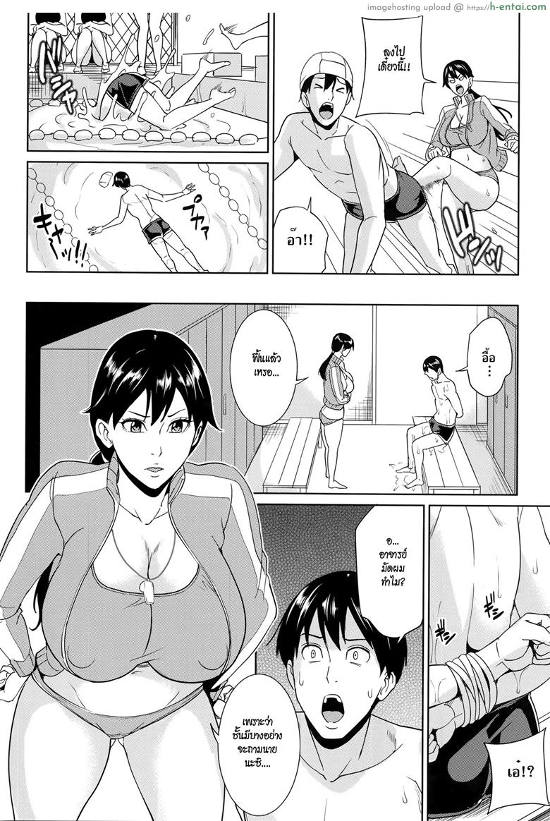 อ่านโดจิน อาจารย์เคียวโกะแอนด์ผม 3 [Maimu-Maimu] Kyouko Sensei to Boku no Himitsu | Kyouko-sensei and My Secret Ch.3 หน้า 4