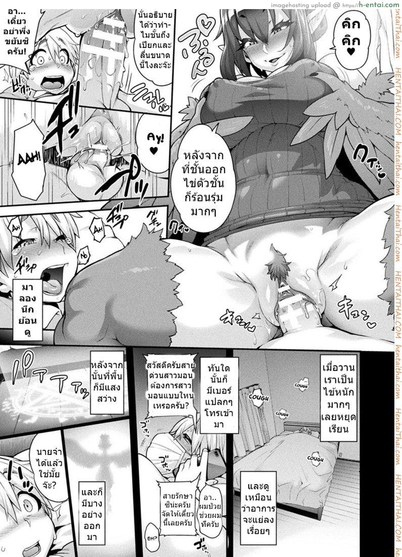 อ่านโดจิน สายด่วนสาวมอน [Jun] Kemonokko Tsuushin ~Toriko Rupia~ | Animal Girl Hotline ~ Bird Girl Rupia (COMIC Unreal 2017-04 Vol. 66) หน้า 5