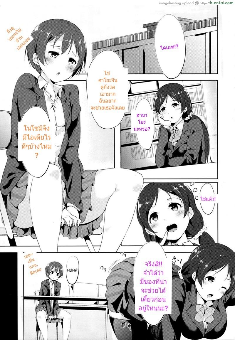 อ่านโดจิน ยาเสริมหื่น/เสริมดุ้น (Bokura no Love Live! 3) [Ringoya (Alp)] Gohan no Ojikan | Ricetime (Love Live!) หน้า 2