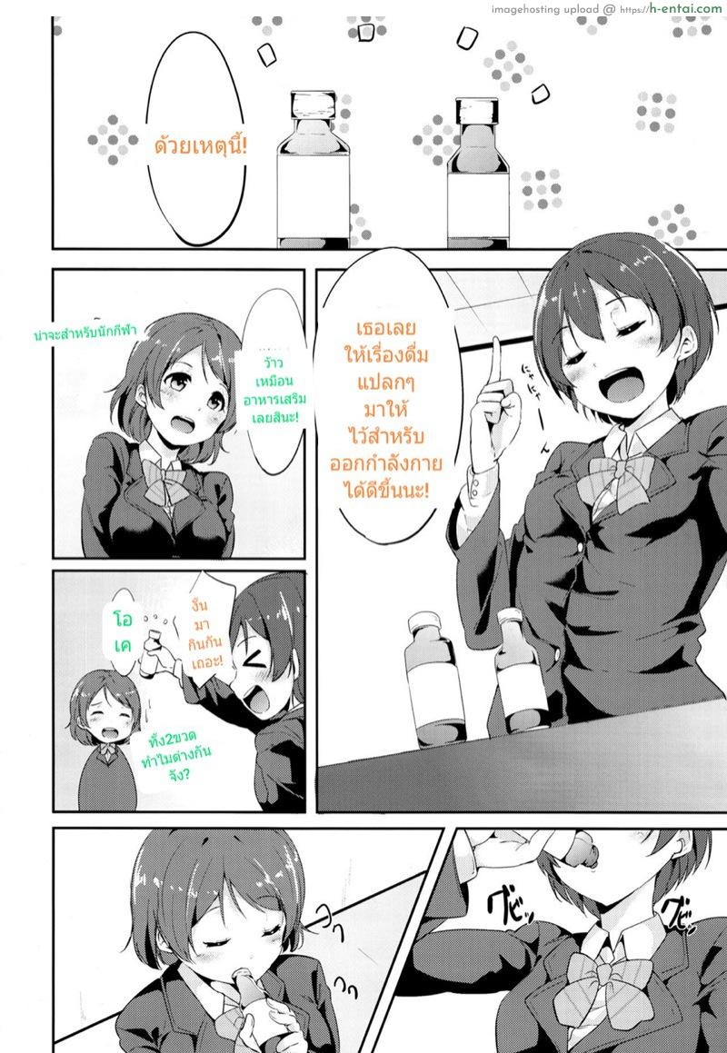 อ่านโดจิน ยาเสริมหื่น/เสริมดุ้น (Bokura no Love Live! 3) [Ringoya (Alp)] Gohan no Ojikan | Ricetime (Love Live!) หน้า 3