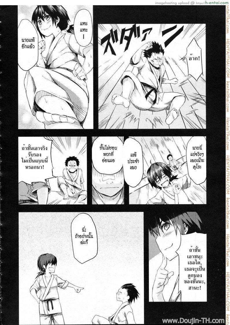 อ่านโดจิน ศึกใต้สะดือ [Fujiya] Kick Ass หน้า 2