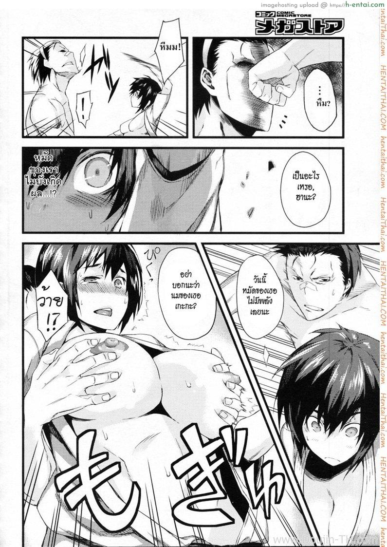 อ่านโดจิน ศึกใต้สะดือ [Fujiya] Kick Ass หน้า 5