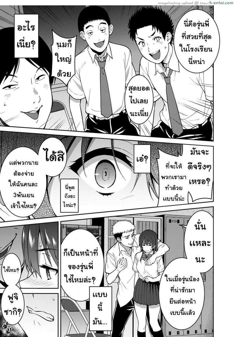อ่านโดจิน เรื่องที่ปิดบังไว้ 2 [Tsukimoto Kizuki] Akai Shizuku 2 หน้า 4
