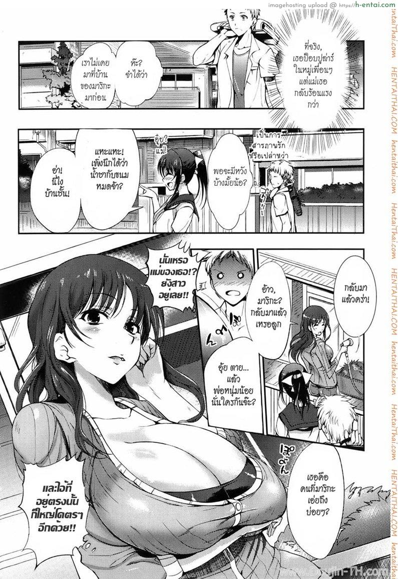 อ่านโดจิน ลูกกับแม่ใครแน่กว่ากัน [Hanpera] Happening Rough หน้า 2