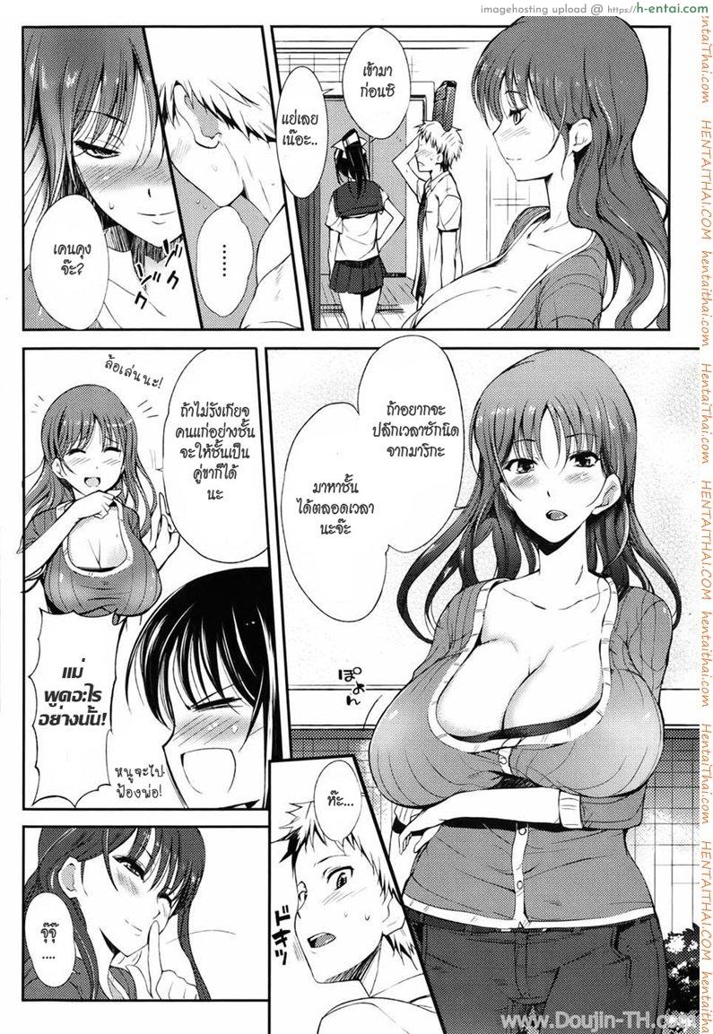 อ่านโดจิน ลูกกับแม่ใครแน่กว่ากัน [Hanpera] Happening Rough หน้า 4