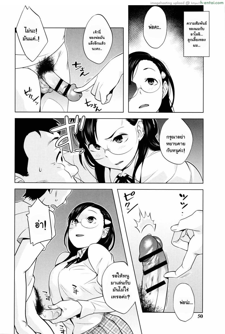 อ่านโดจิน ก็ความรักเป็นแค่เกม [Ojo / Sanwa Comics] Horny! Cheeky JK | Hatsujou! Namaiki JK Ch.3 – Family Game หน้า 2
