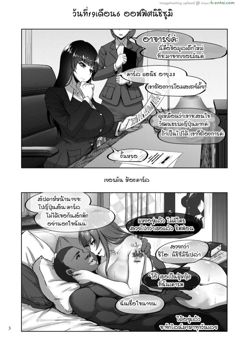 อ่านโดจิน มองโลกในแง่ดี [Sobabu (Rasson)] Shiho-san to Kokujin Kenshuusei (Girls und Panzer) หน้า 2