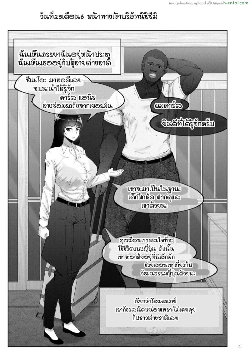 อ่านโดจิน มองโลกในแง่ดี [Sobabu (Rasson)] Shiho-san to Kokujin Kenshuusei (Girls und Panzer) หน้า 3