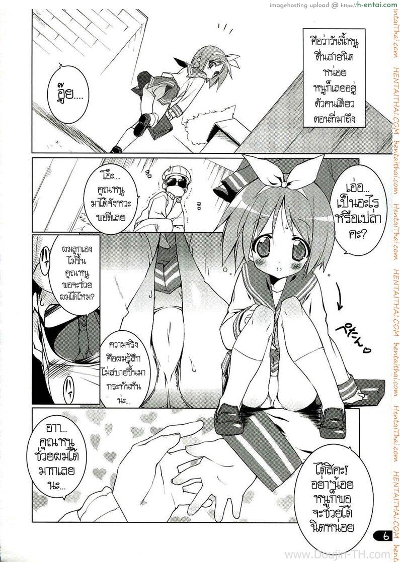 อ่านโดจิน ครั้งแรกของสาวน้อยสาว (C72) [Uropyon (Urotan)] Cream Cornet Shoukougun (Lucky Star) หน้า 3