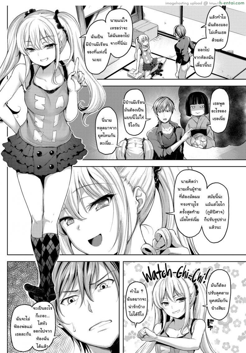 อ่านโดจิน ให้มันรู้ซะบ้างว่าใครเป็นเจ้าของบ้าน [Shiba Nanasei] Spring Warashi หน้า 2